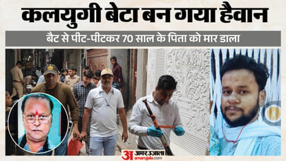 पिता की हत्या