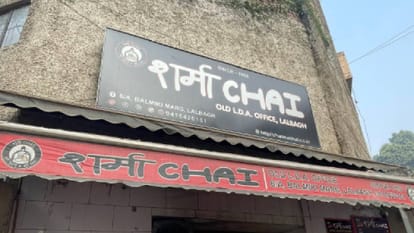 'शर्मा टी स्टॉल'