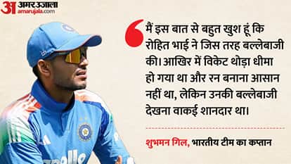 शुभमन गिल