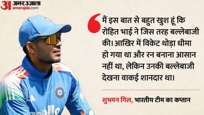 शुभमन गिल