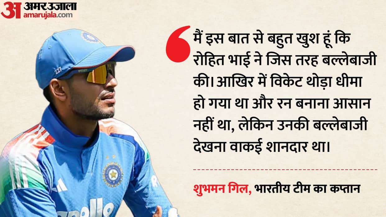 IND vs ENG: Shubman Gill Blames Bowling for Defeat, Breaks Silence on Rohit Sharma Retirement Rumours