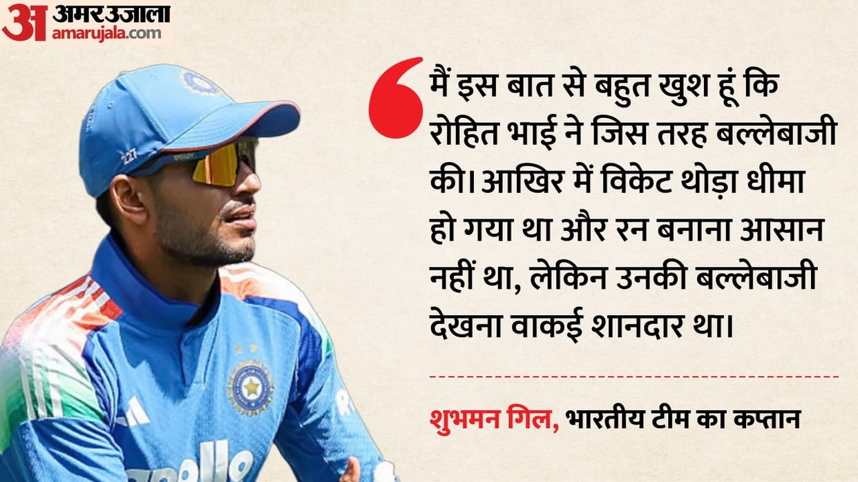 IND vs ENG: Shubman Gill Blames Bowling for Defeat, Breaks Silence on Rohit Sharma Retirement Rumours