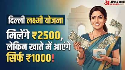 Delhi Lakshmi Yojana portal launched by cm rekha 500 women fill out the form