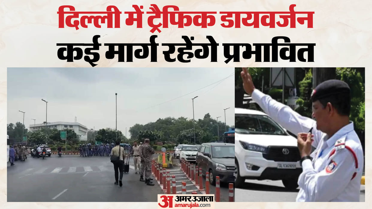 Delhi Police issued traffic advisory regarding Monsoon Session of Parliament and CJP protest