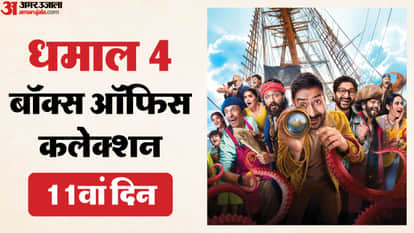 धमाल 4