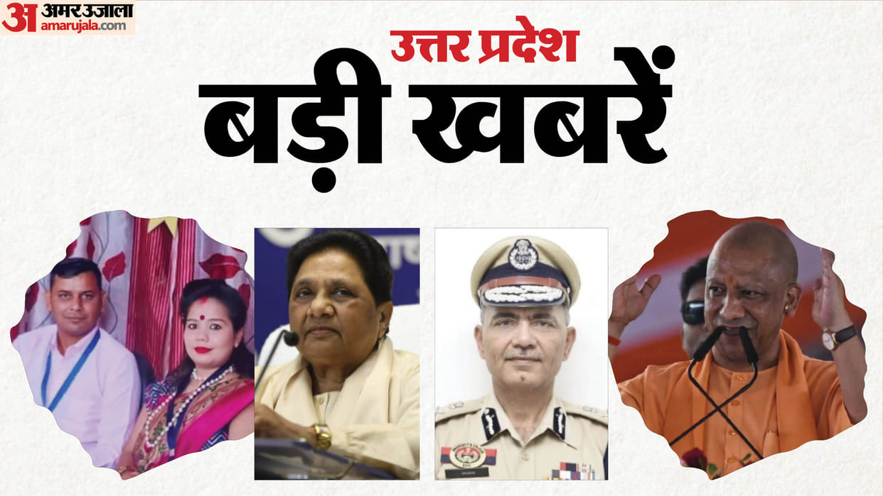 Major News from UP: Yogi says the people of Barabanki have the best of both worlds; Mayawati raises questions;