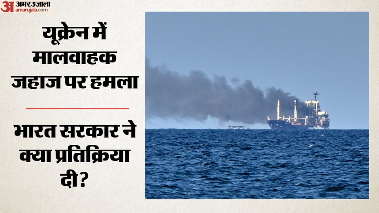 Four Indian Crew Members Killed in Attack on Commercial Ship Off Ukraines Odesa