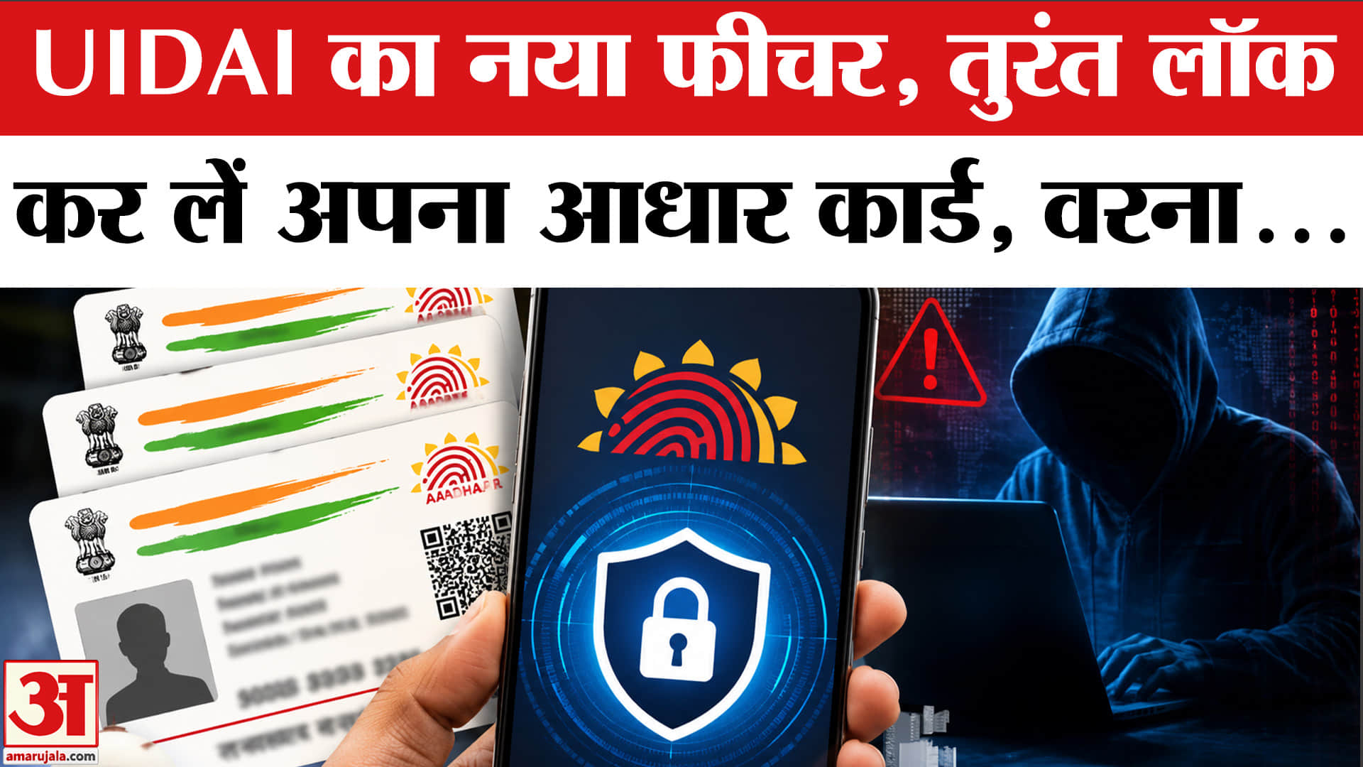 Aadhaar Card