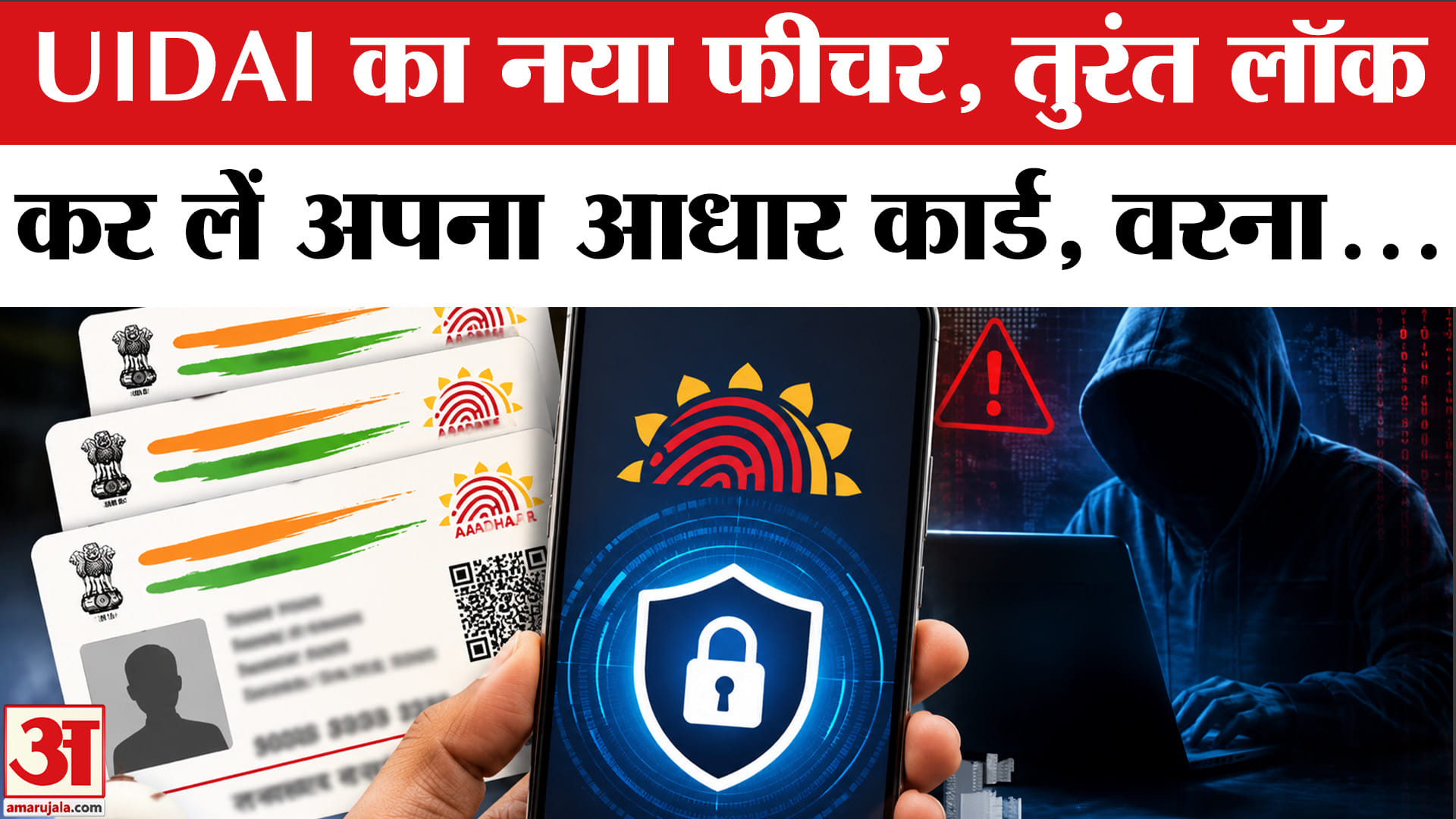 Aadhaar Card