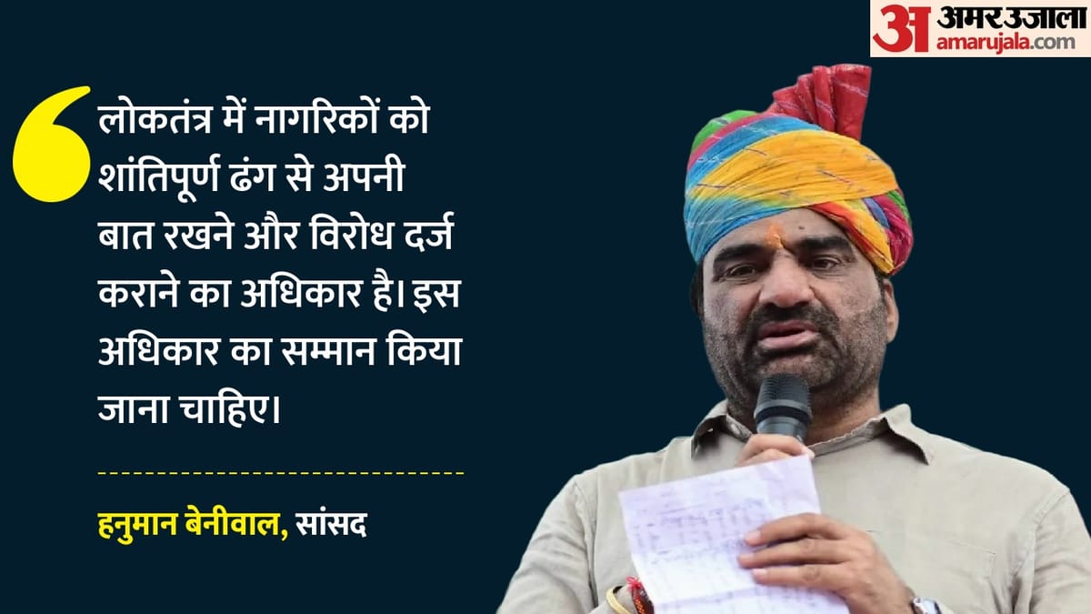 जंतर-मंतर लाठीचार्ज पर भड़के बेनीवाल, बोले- बेटियों और युवाओं पर लाठियां चलाना लोकतंत्र पर हमला