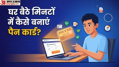 आधार से पैन कार्ड कैसे बनाएं