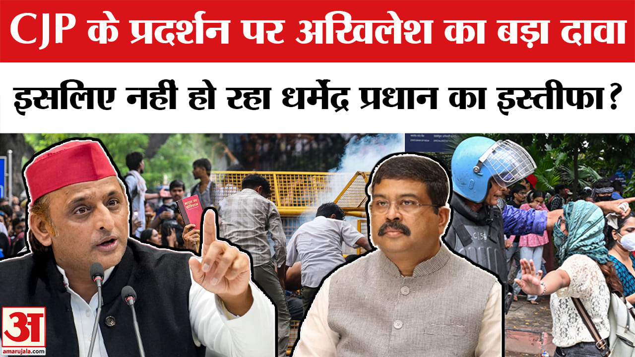 अखिलेश का बड़ा दावा इसलिए नहीं हो रहा धर्मेंद्र प्रधान का इस्तीफा?