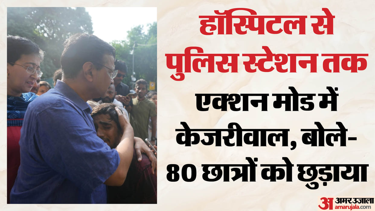 aap claim release of 70 to 80 student arrested at various police stations