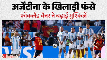 अर्जेंटीना बनाम स्पेन