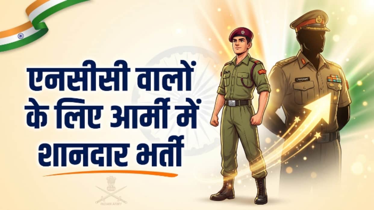 Army NCC Entry 2026: Apply for Lieutenant Posts Without Written Exam
