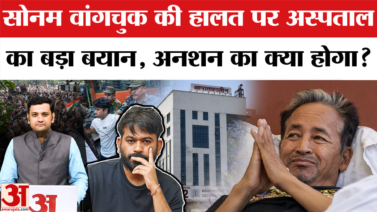 भूख हड़ताल के 24वें दिन कैसी है सोनम वांगचुक की तबीयत?
