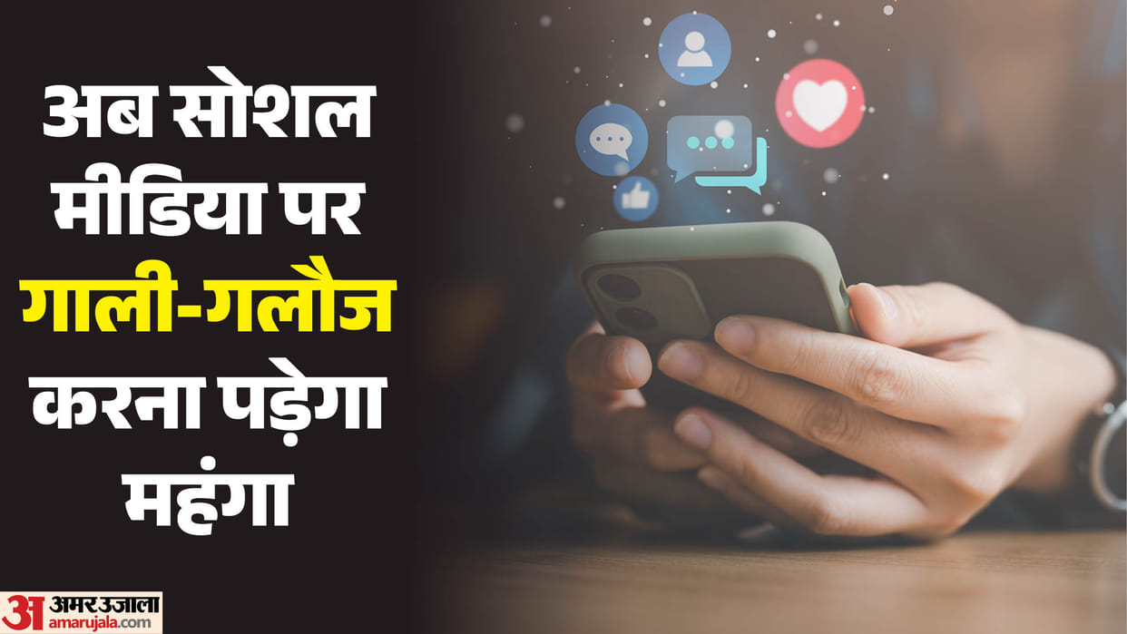 Bihar News Strict action against those making offensive comments on social media paper leak jail laws Agniveer