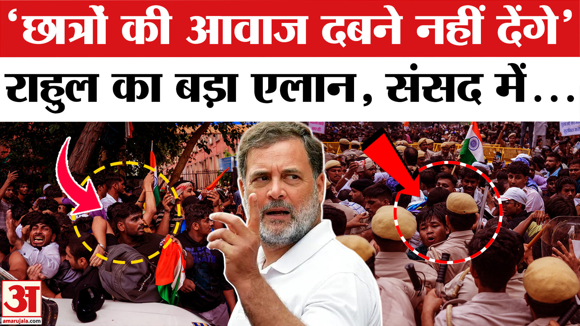 छात्रों की आवाज नहीं दबेगी