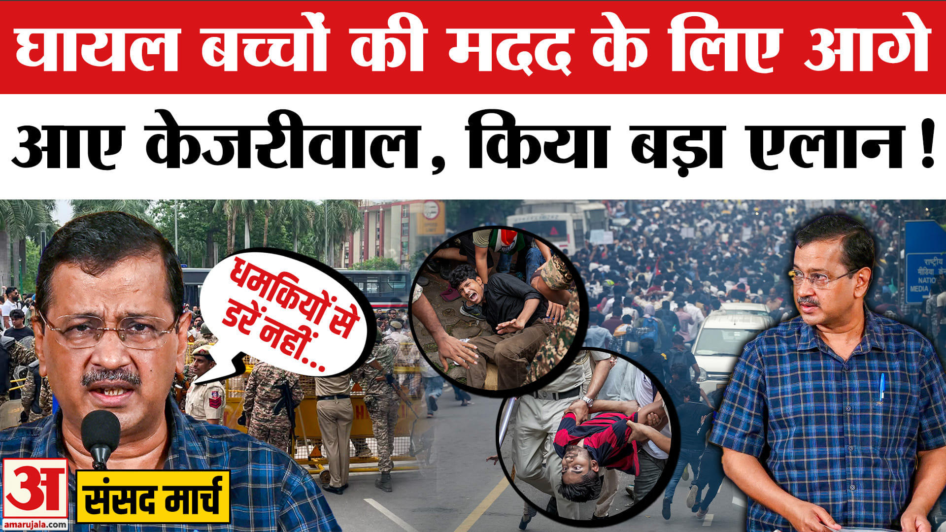 CJP News