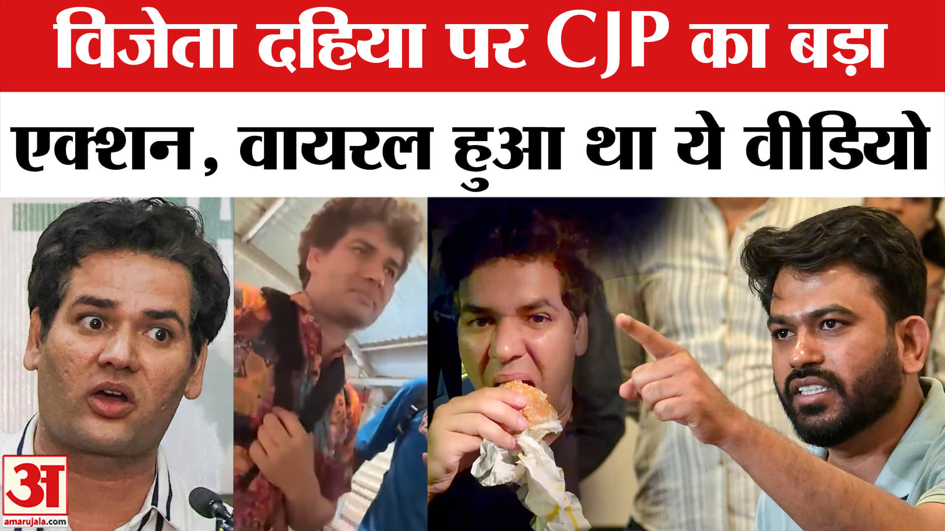 विजेता दहिया