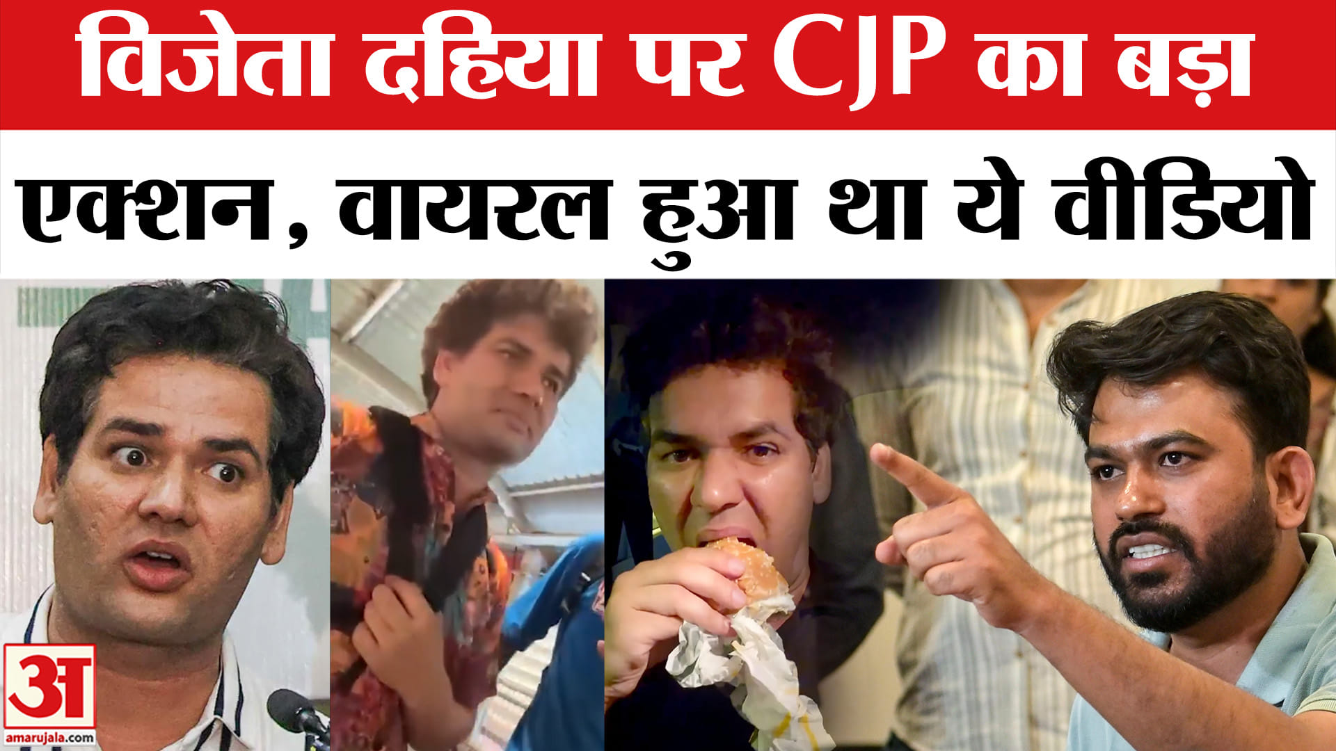 विजेता दहिया
