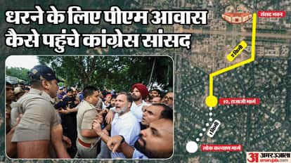 पीएम आवास के बाहर कांग्रेस का प्रदर्शन।