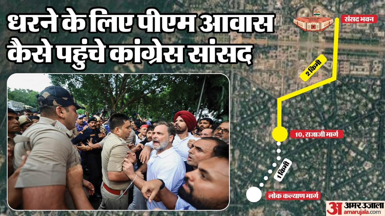 Congress Secret Plan to Protest outside Prime Minister PM residence at 7 Lok Kalyan Marg Rahul Gandhi Priyanka