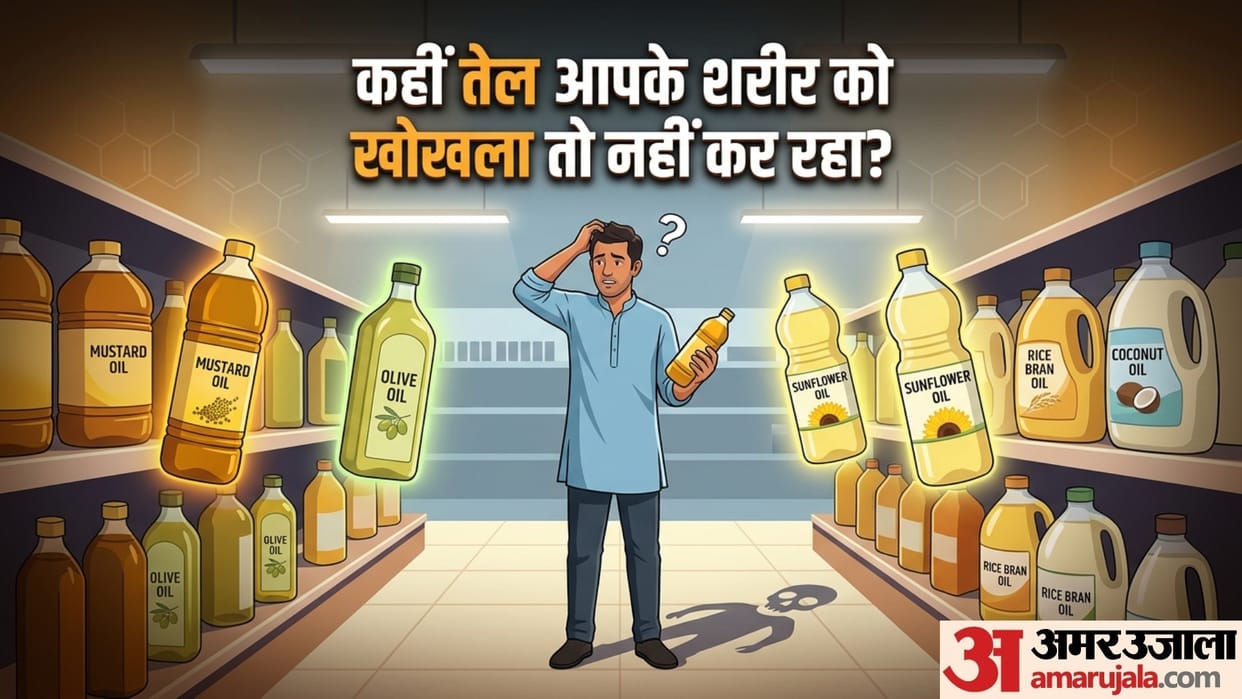 which cooking oil is good for health khane mein kaun sa tel use karna chahie