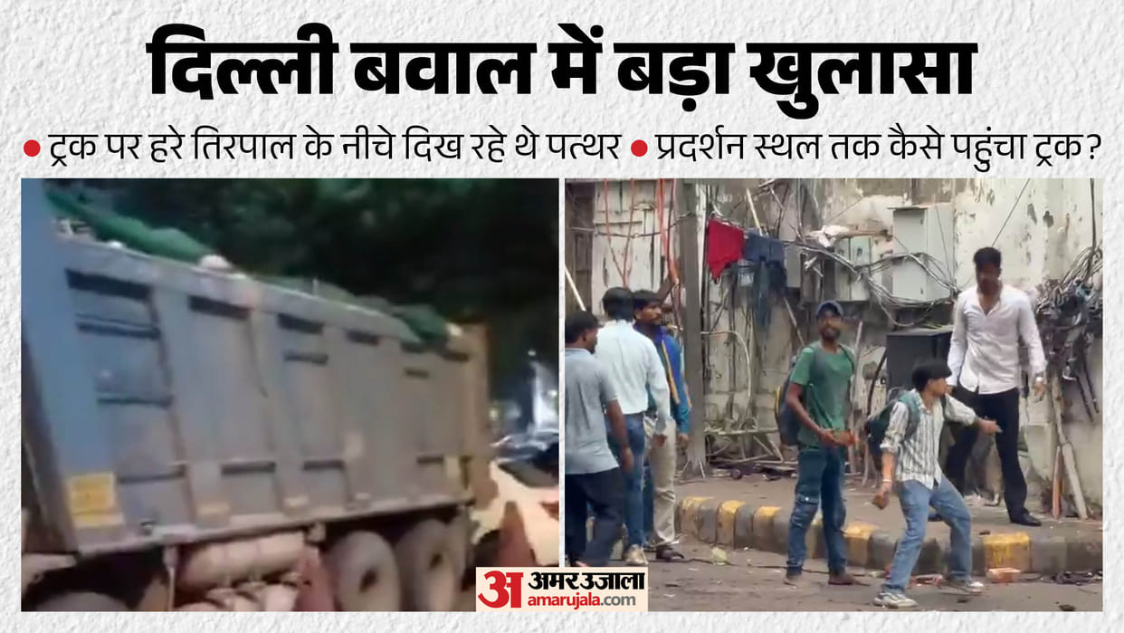 Delhi cjp protest truck Haryana registration number loaded with stones crucial question how did heavy security