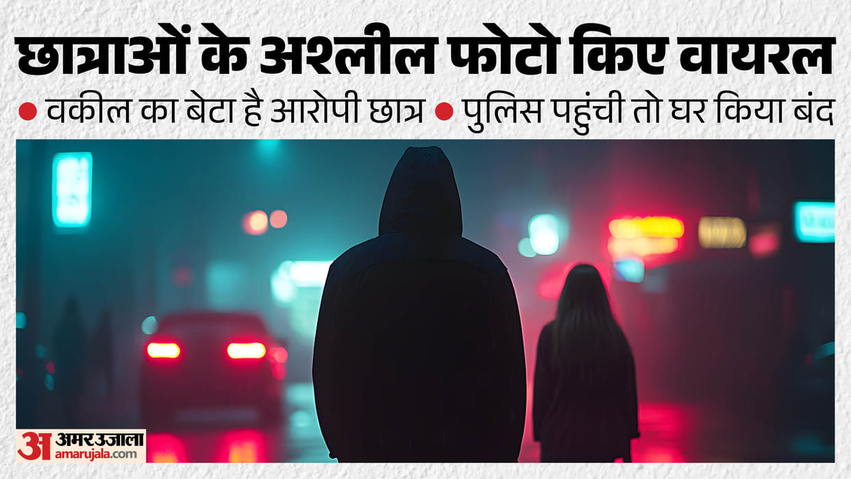 Fellow students obscene pictures of girl students were created using AI and made viral in Bareilly