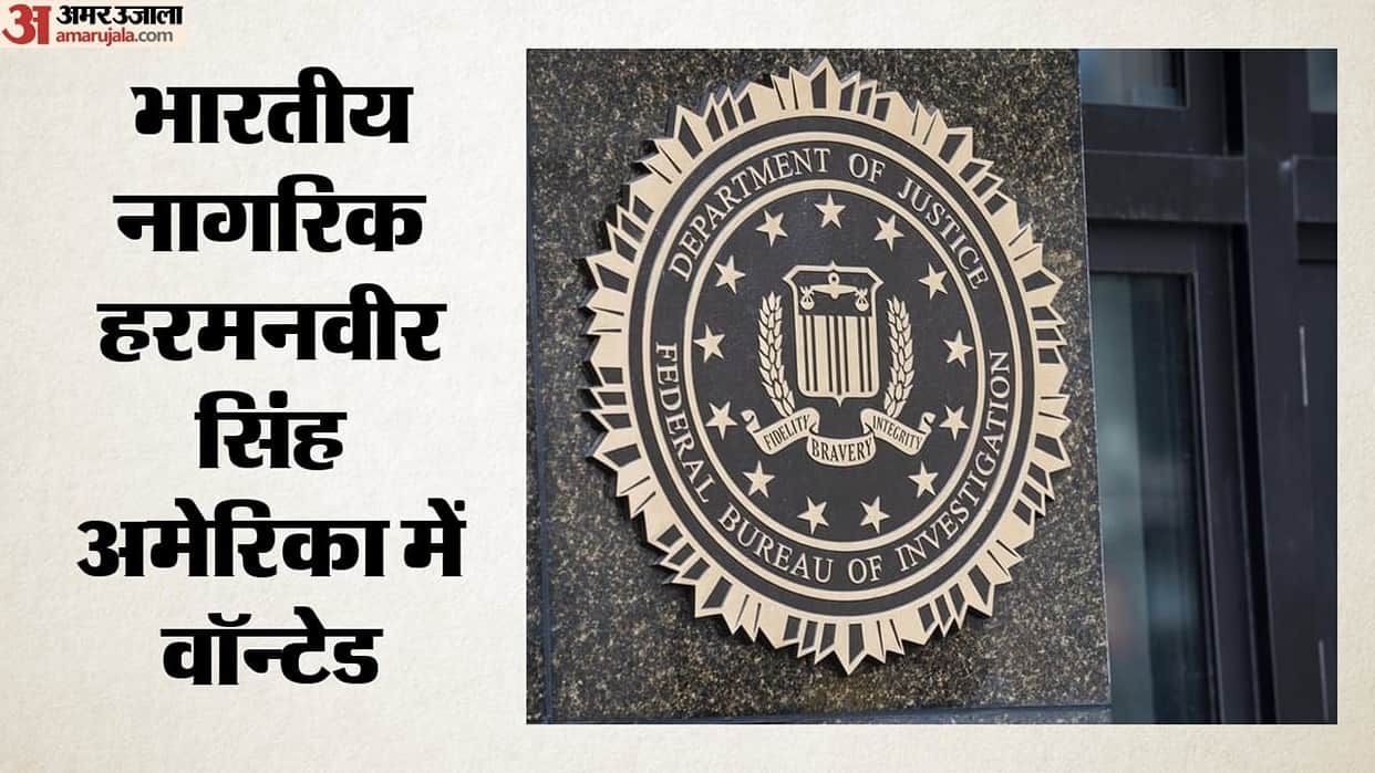 FBI on lookout for Harmanveer Singh over drug trafficking in US, Operation Hard Ball