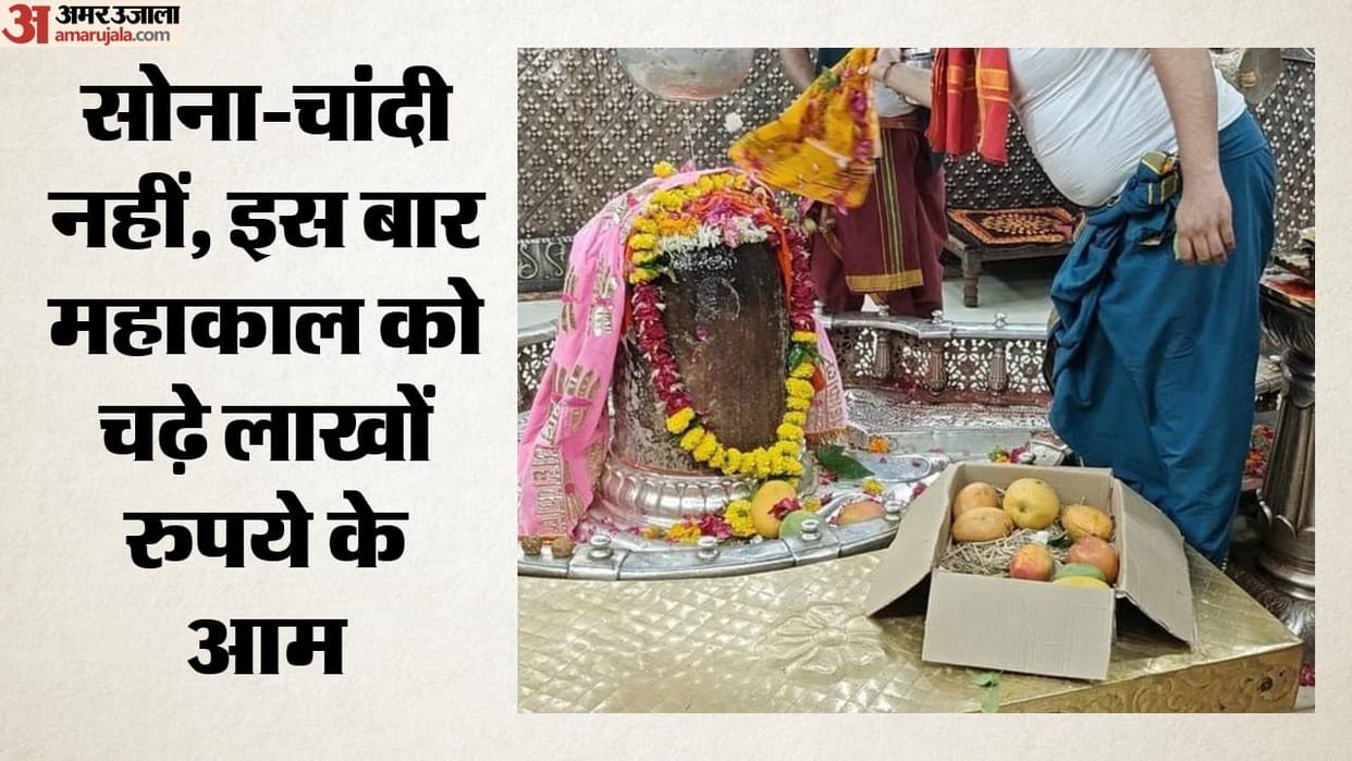 Devotee From Jabalpur Offers Mangoes Worth ₹2.5 Lakh Per Kg To Lord Mahakal In Ujjain