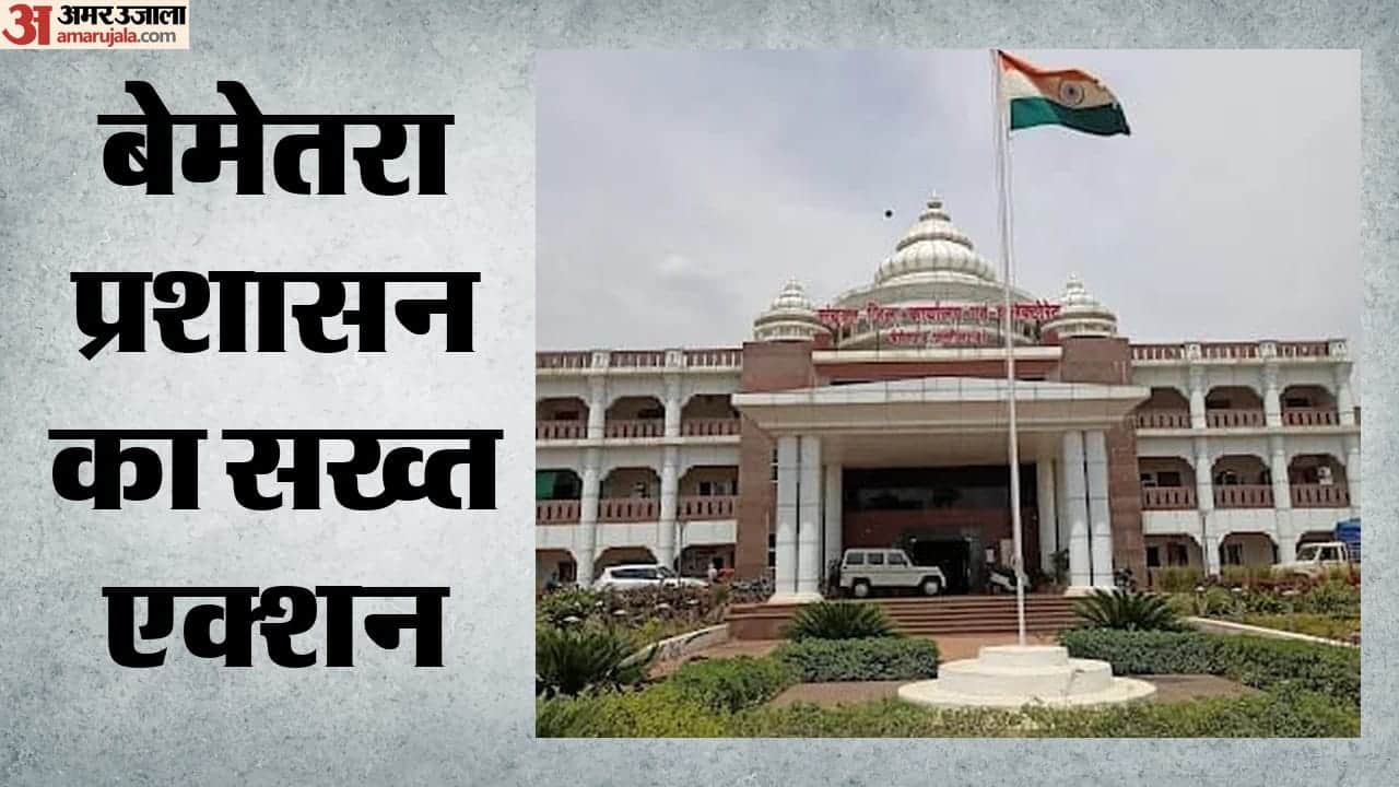 जिला प्रशासन
