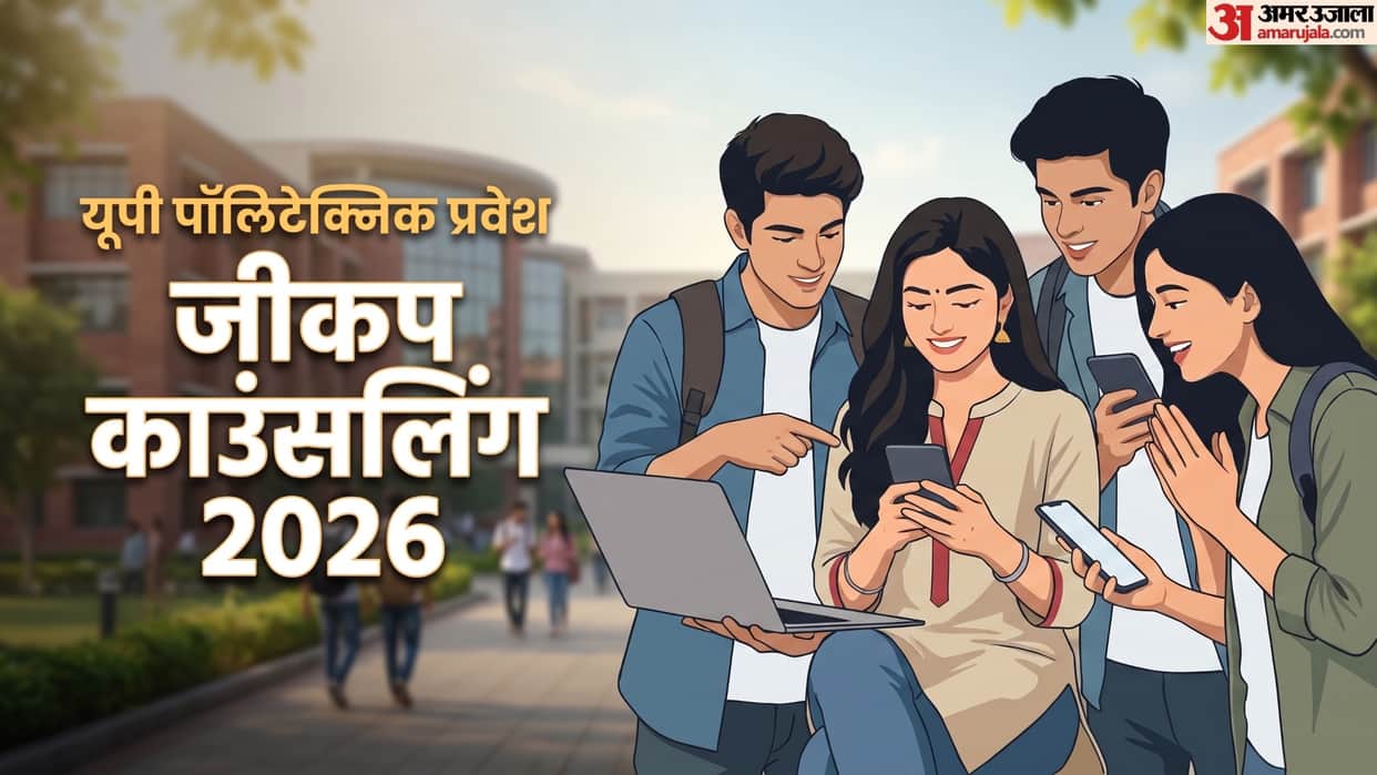 JEECUP Counselling 2026 Round 3 Seat Allotment Result Released at jeecup.admissions.nic.in