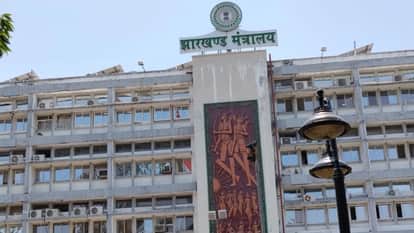 झारखंड मंत्रालय