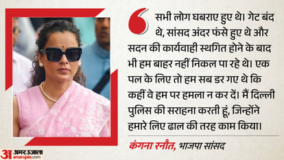 कंगना रनौत, भाजपा सांसद