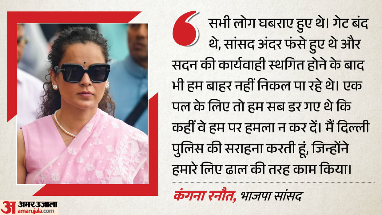 CJP Protest Kangana Ranaut Backs Delhi Police Over CJP Parliament Protest says We felt the mob would attack us