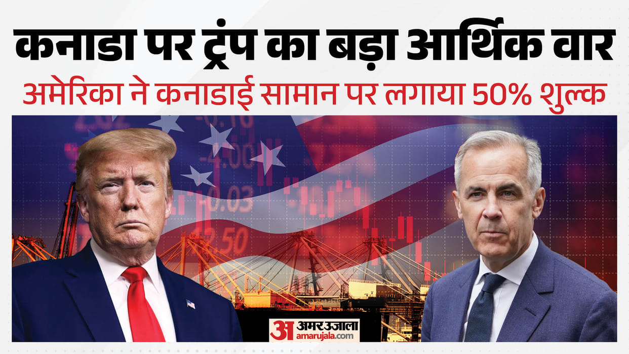 donald trump imposes 50 percent tariff on most canadian goods us canada trade war usmca economic impact
