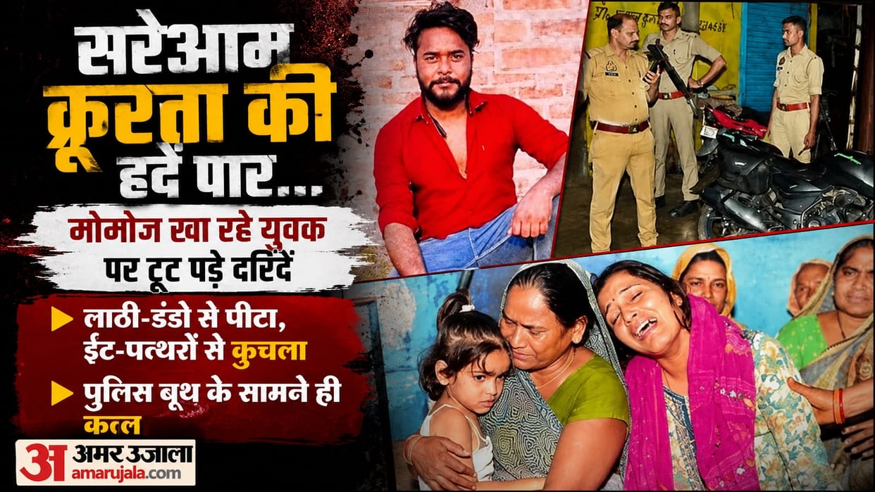 Kanpur Young man bludgeoned to death with bricks and stones in front of police booth five arrested