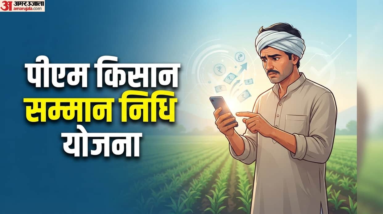 PM Kisan Yojana: who is eligible for 24th installment and who is not check here news in hindi