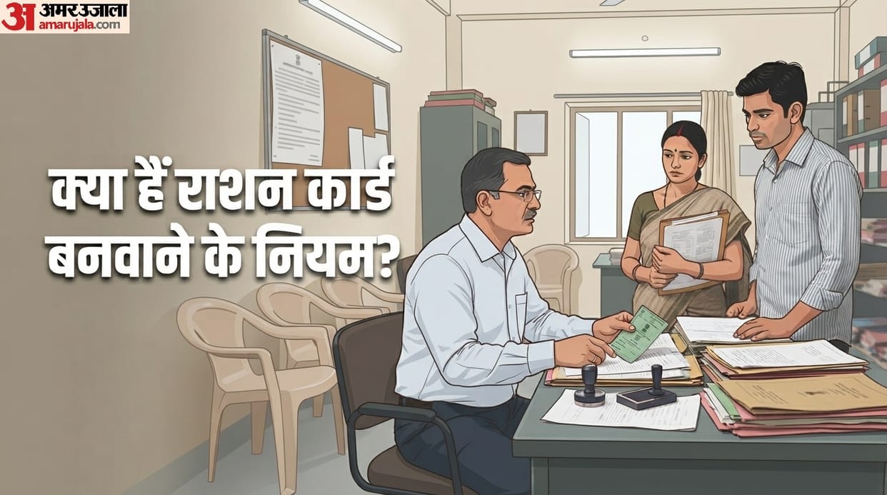 When can family members get separate ration card kaun aur kab banwa sakta hai