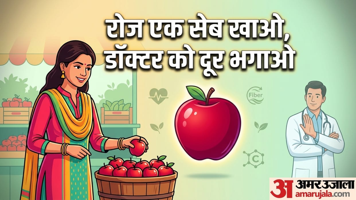 benefits of eating apple everyday in hindi har din seb khane se kya hota hai