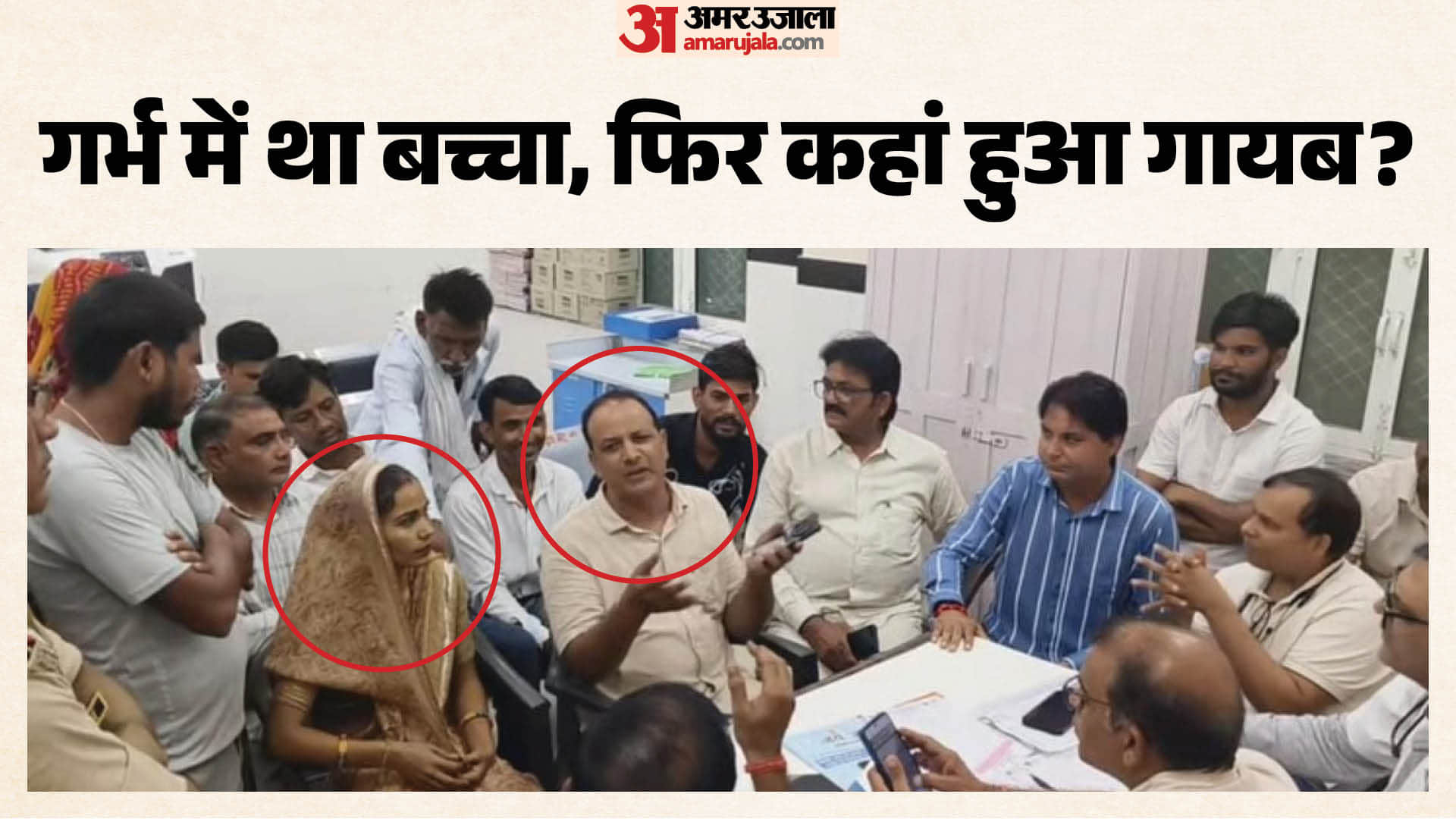 लाल घेरे में डॉक्टर से बात करते पीड़ित