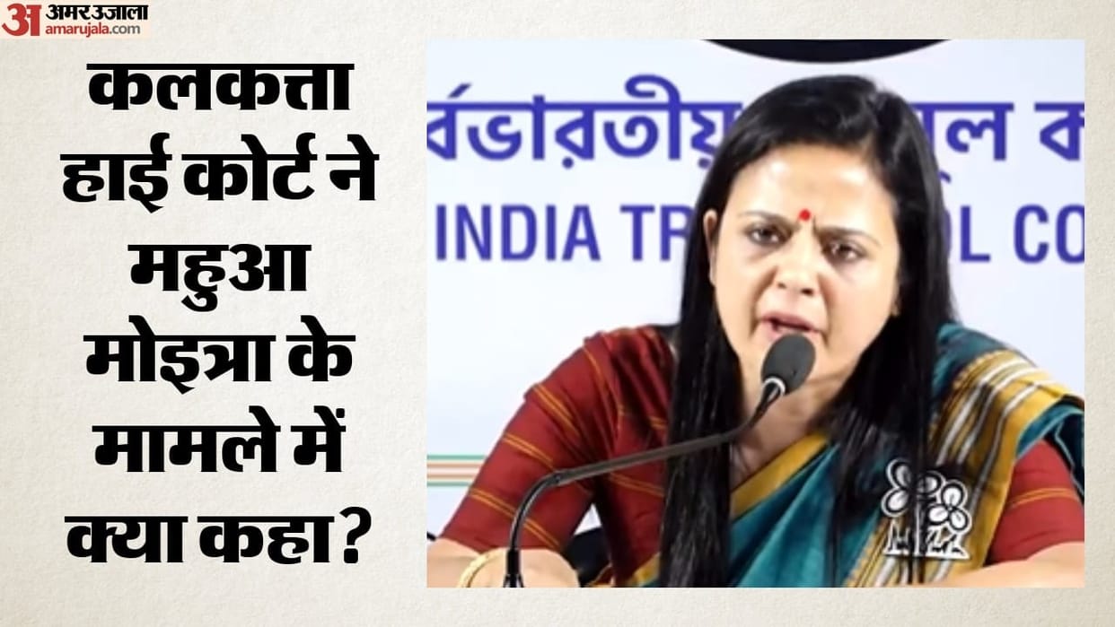 Mahua Moitra Gets Interim Relief from Calcutta High Court Why Police Action Stayed Till October 5