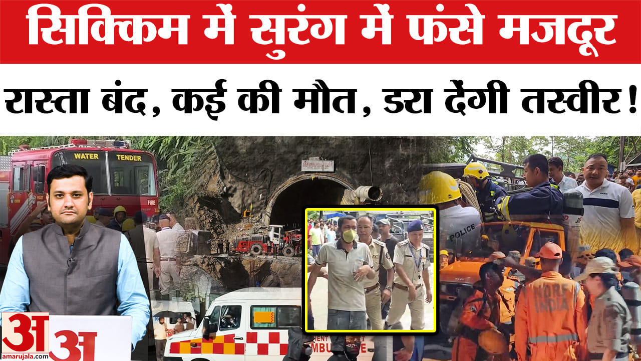 नामची में निर्माणाधीन टनल में फंसे कई मजदूर, रास्ता बंद, कई की मौत, डरा देंगी तस्वीर!