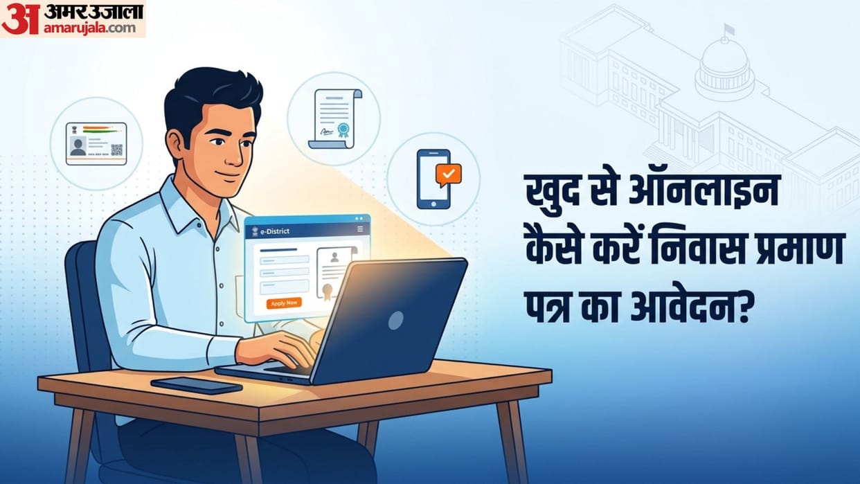 Domicile Certificate How to Apply for Residence Certificate Online from Home Know the Full Process
