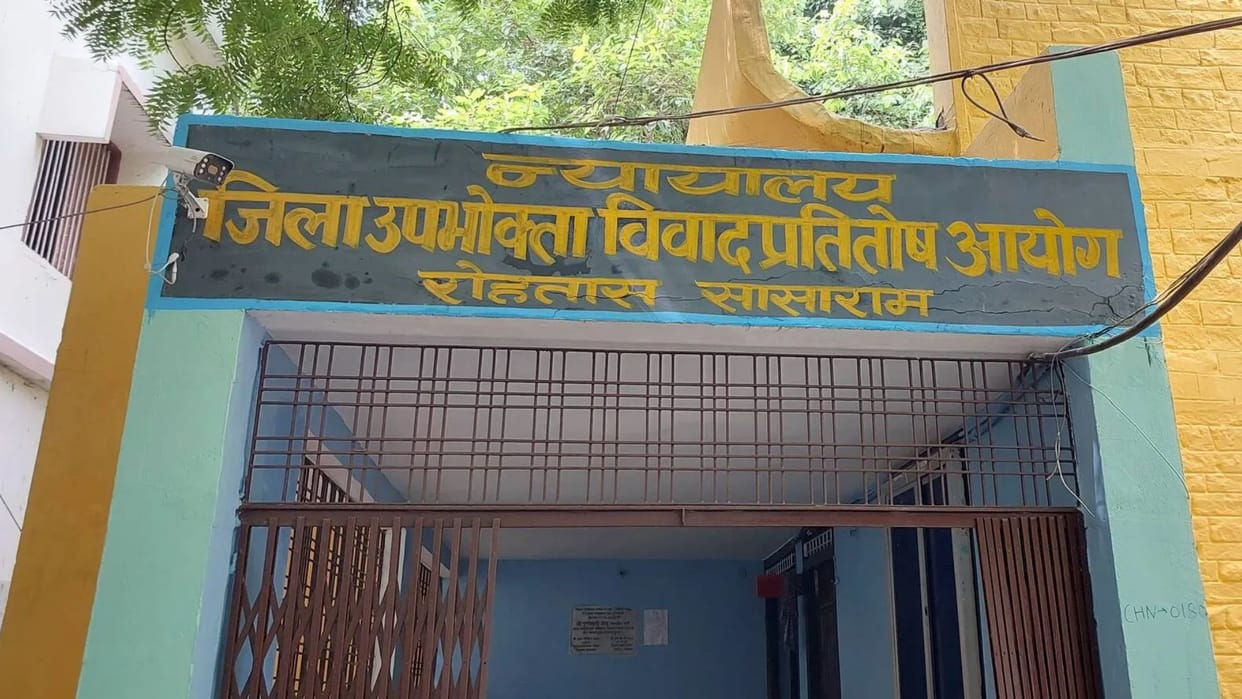 consumer commission imposes fine on bank manager in kcc loan case rohtas bihar news