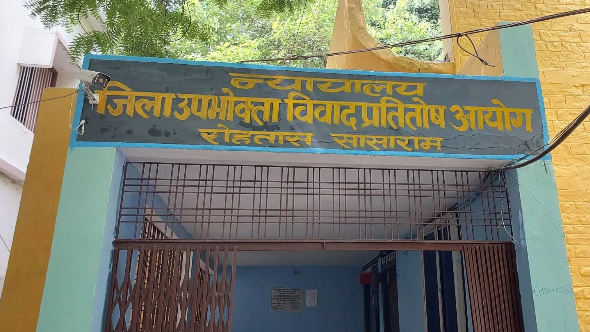 न्यायालय, जिला उपभोक्ता विवाद प्रतितोष आयोग