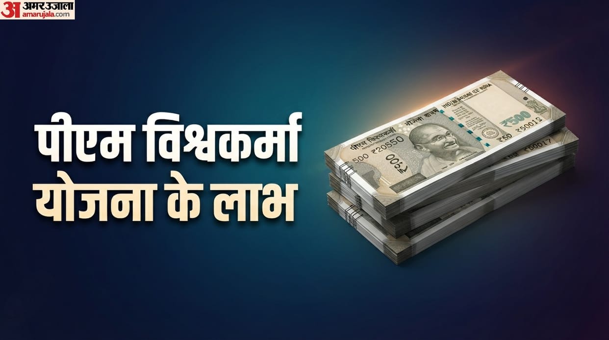 PM Vishwakarma Yojana who is eligible for 15000 rupees of pm Vishwakarma yojana ka labh kise milta hai