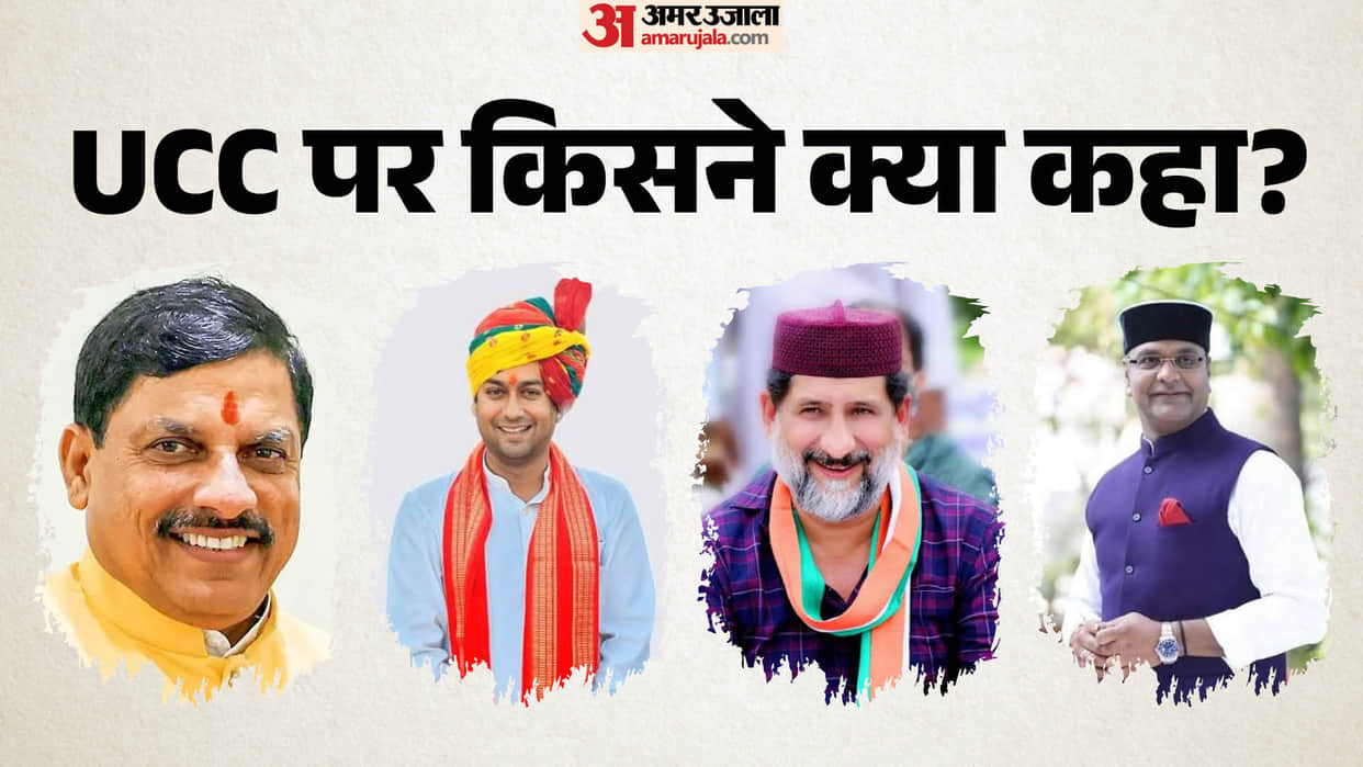 MP UCC Bill: BJP and Congress React as CM Mohan Yadav Pushes Uniform Civil Code News in Hindi
